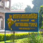 Bharat-Mata-Temple-Varanasi-India