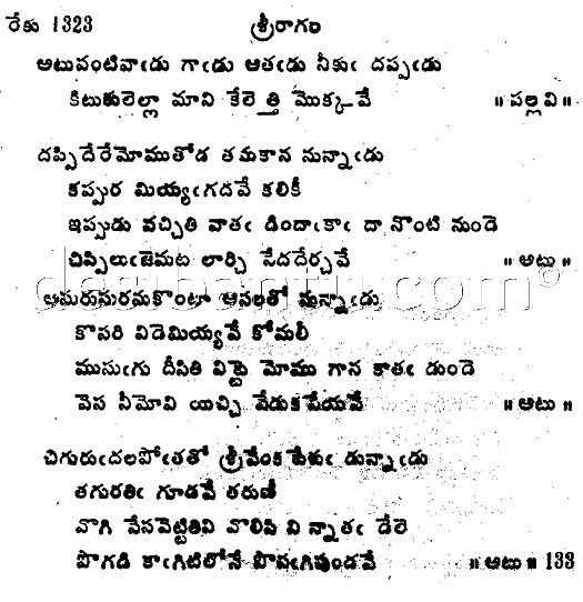 Sri Tallapaka Annamacharya Sankeerthana 