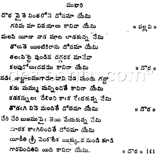 Sri Tallapaka Annamacharya 
Sankeerthana