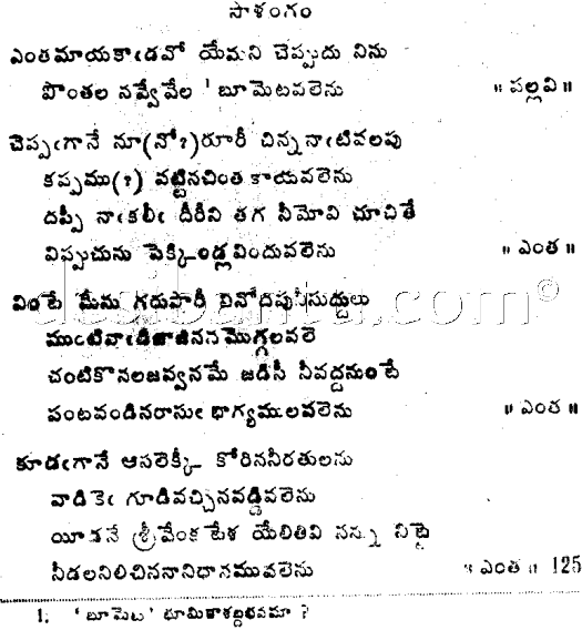 Sri Sallapaka Annamacharya Sankeerthana