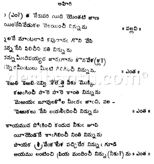  Sri Tallapaka Annamacharya Sankeerthana