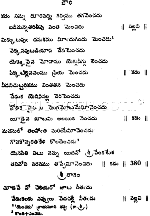 Sri Tallapaka Annamacharya Sankeerthanalu 