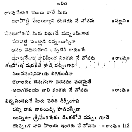 Sri 

Tallapaka Annamacharya Sankeerthana 