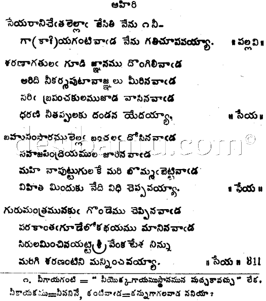 Sri 

Tallapaka Annamacharya Sankeerthana