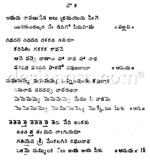 Sri Tallapaka Pedda Tirumalacharyulu Sankeerthana