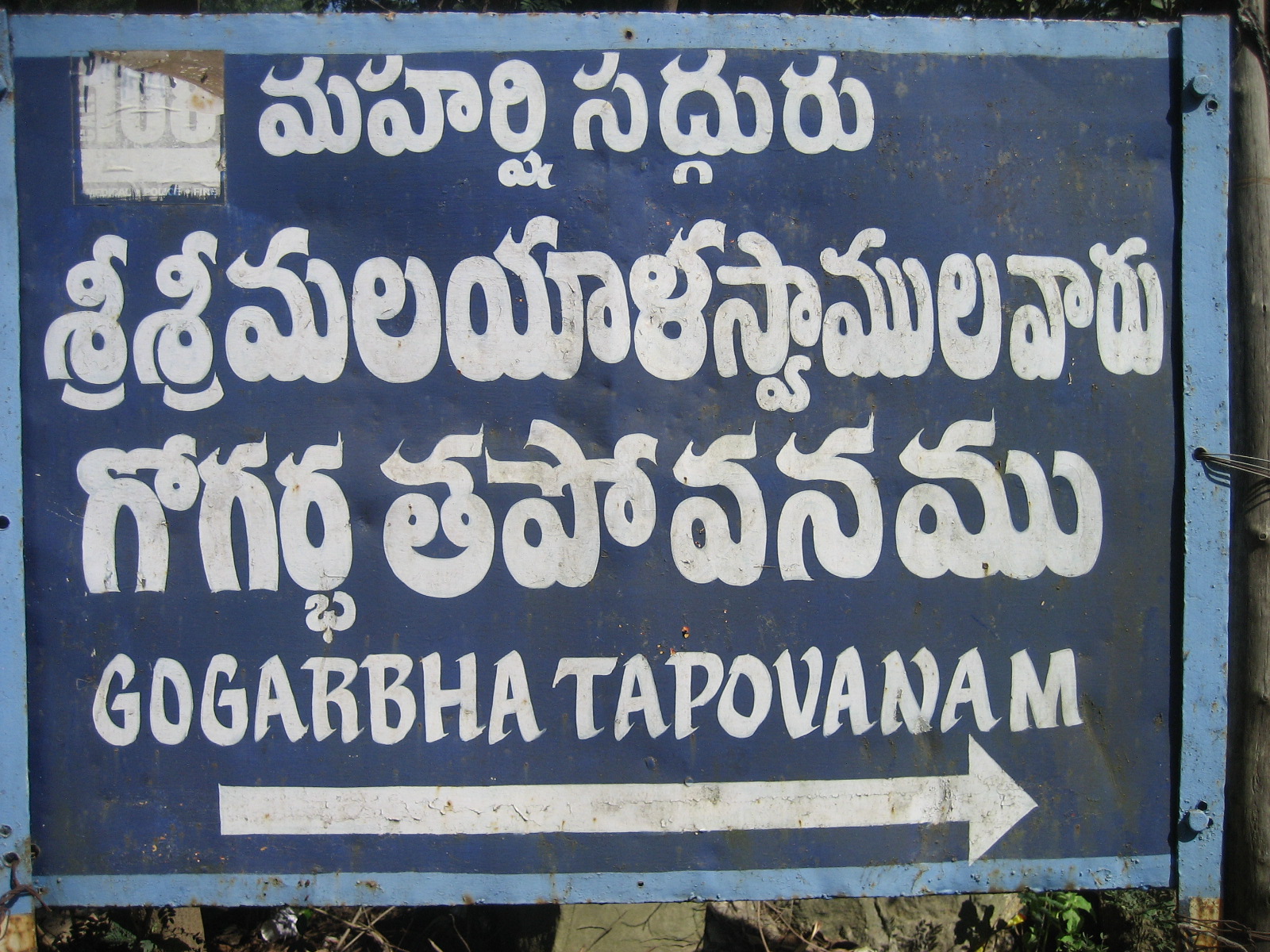 Gogarbha Tapovanam