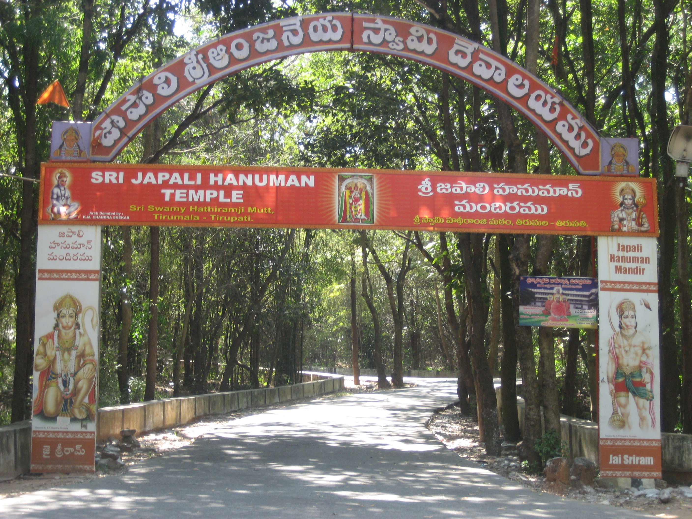 Sri Japali Hanuman Temple