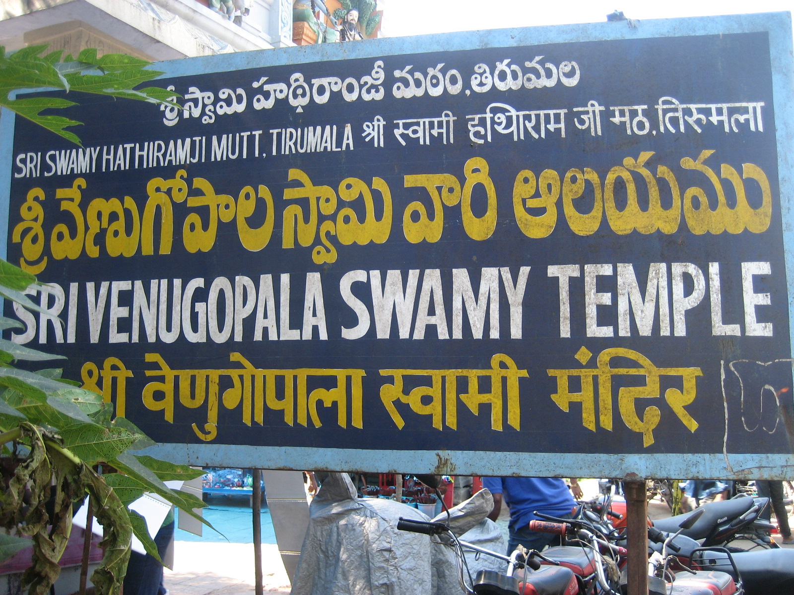 Sri Venugopalaswamy Temple