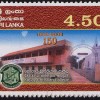 Kopay Christian College Stamp